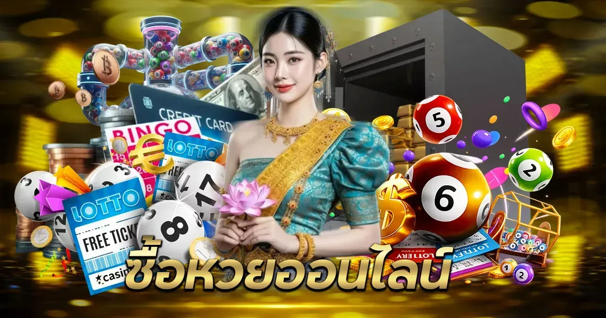 เว็บหวย มังกร